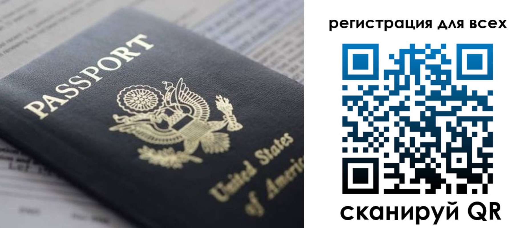регистрация для школы в Кировске