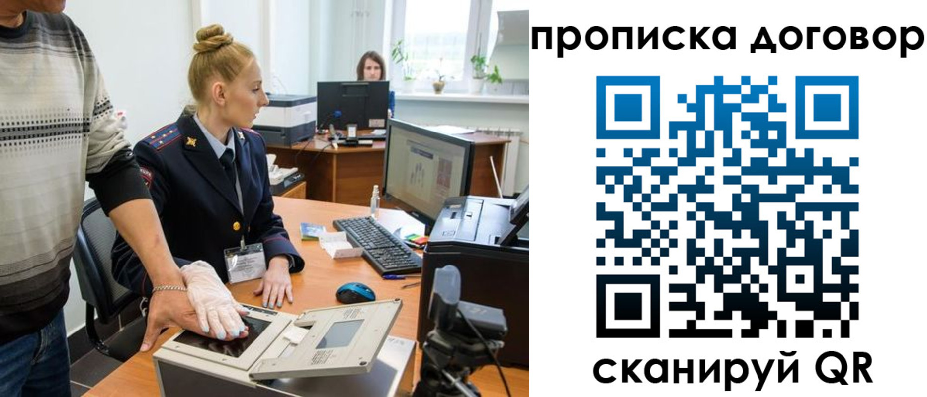 где прописаться в Кировске