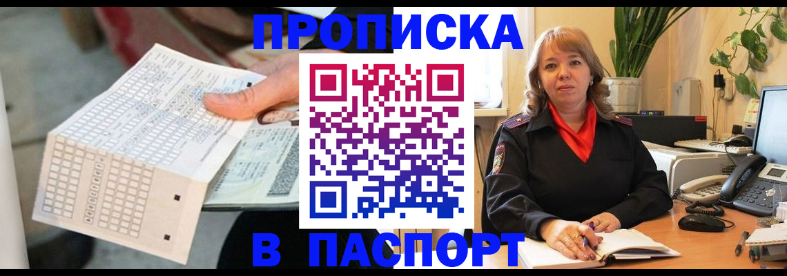 временная регистрация госуслуги в Кировске