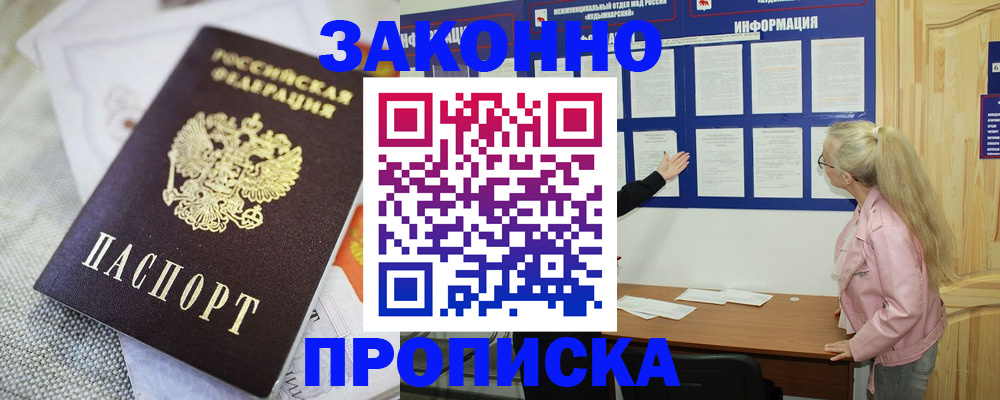 пропишу в квартире в Кировске