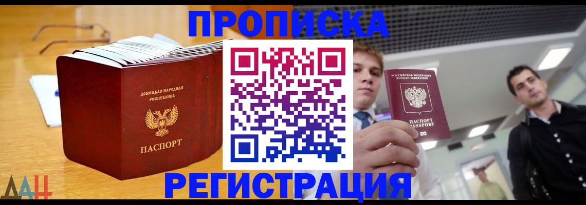 где прописаться в Кировске