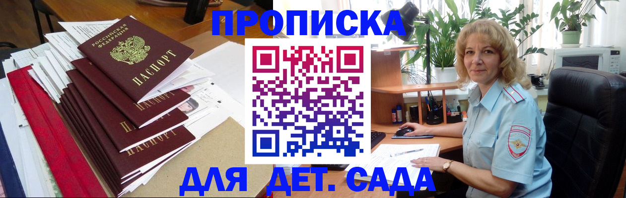 временная регистрация законно в Кировске