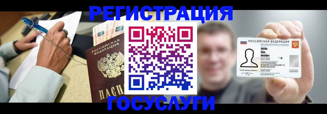 прописка 2025 в Кировске